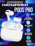 Airpods Pro беспроводные наушники Original