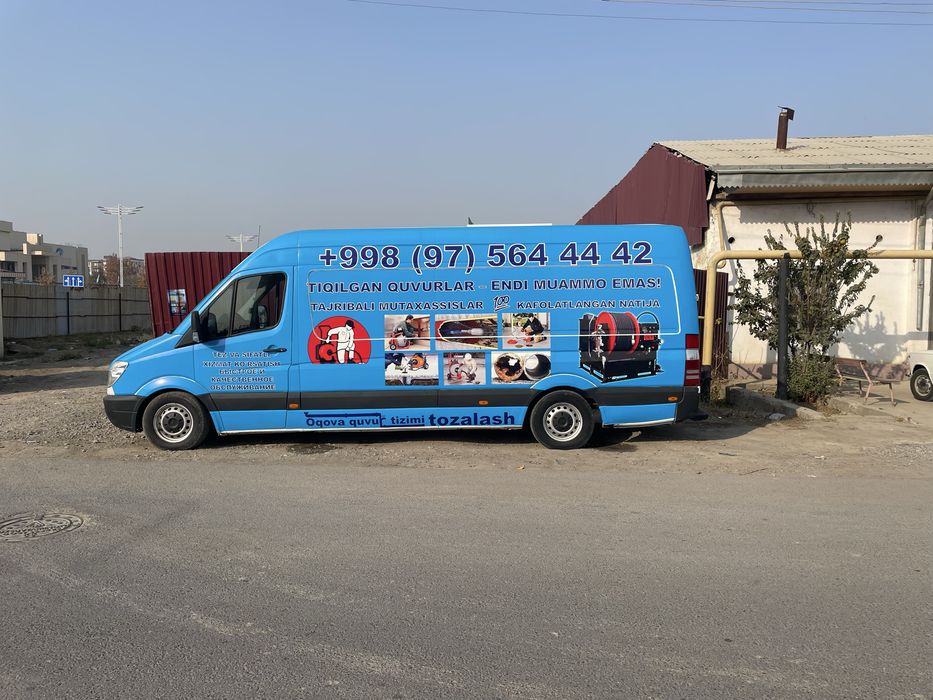 Чистка канализации