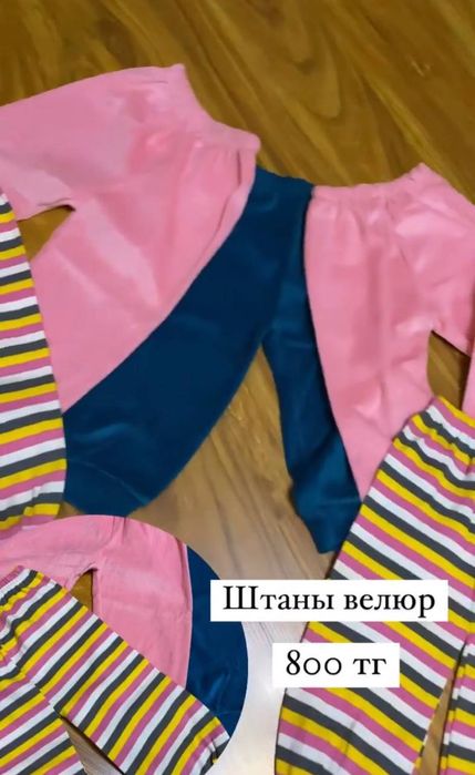 Распродажа штаны, кофты - 800 т