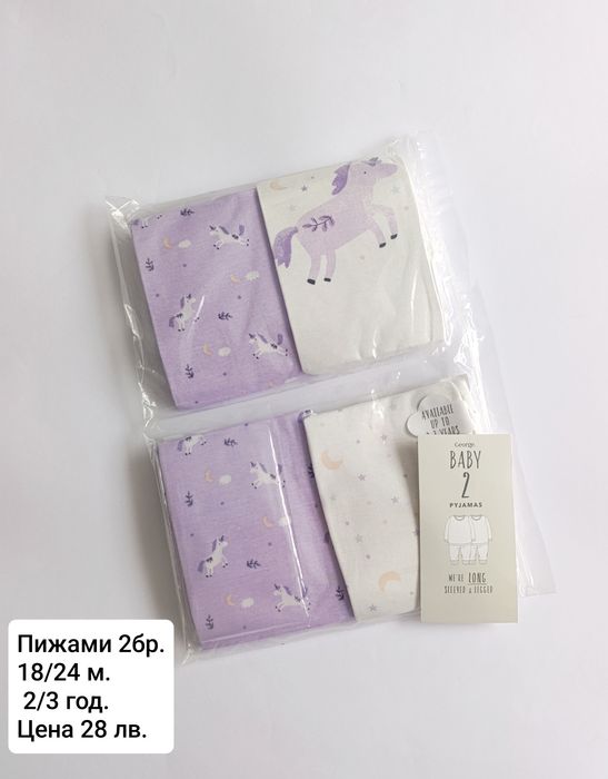 Пижами  за момче и момиче 92/98