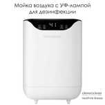 Очиститель и увлажнитель воздуха. Clever&Clean Breeze, год гарантии.