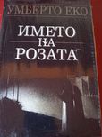 Художествена литература -книги