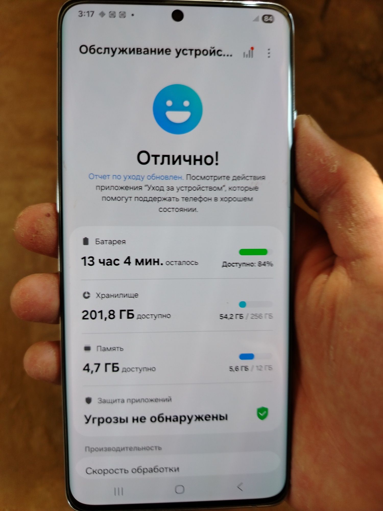 Samsung s21 Ultra