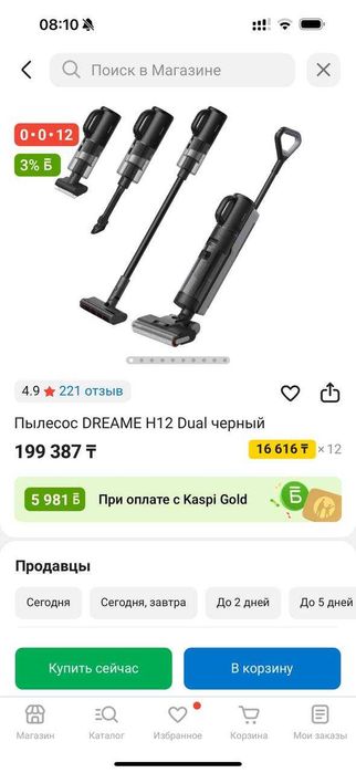 Пылесос Dreame H12 Dual — аккумуляторный моющий 2 в 1