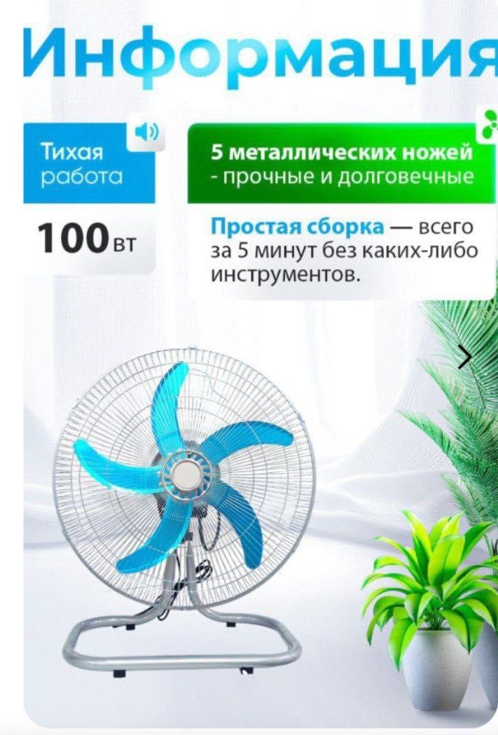 Вентилятор 3в1 напольный, настенный, настольная 100 Вт, 5 лопастей