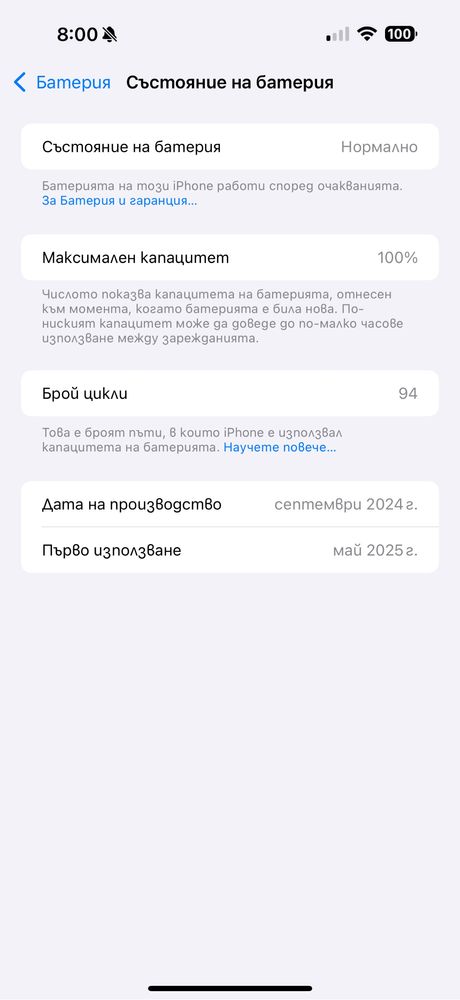 2 бр. iPhone 16 Pro Max - гаранционни