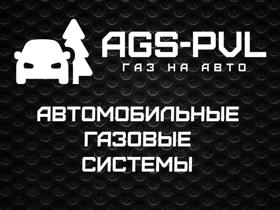 Установи ГБО и ЭКОНОМЬ до 50% топливе!