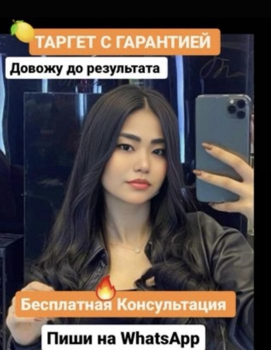 Таргетолог инстаграм тик ток