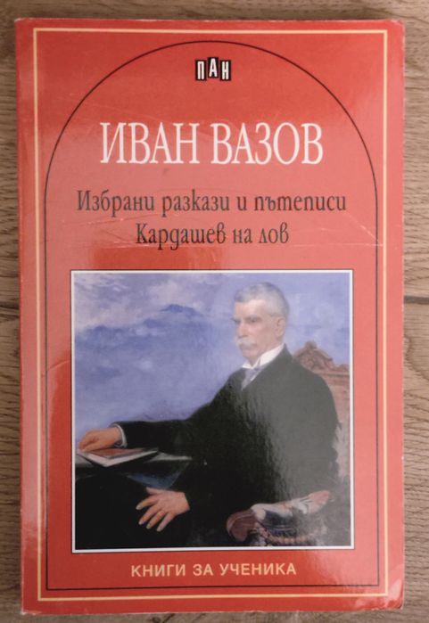 Детска литература - различни книги - всяка по 5 лв.
