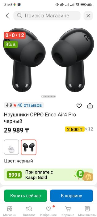 Наушники OPPO Enco Air4 Pro черный