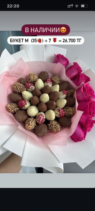 Дубайский шоколад Клубника в шоколаде Каллебаут до 24 00