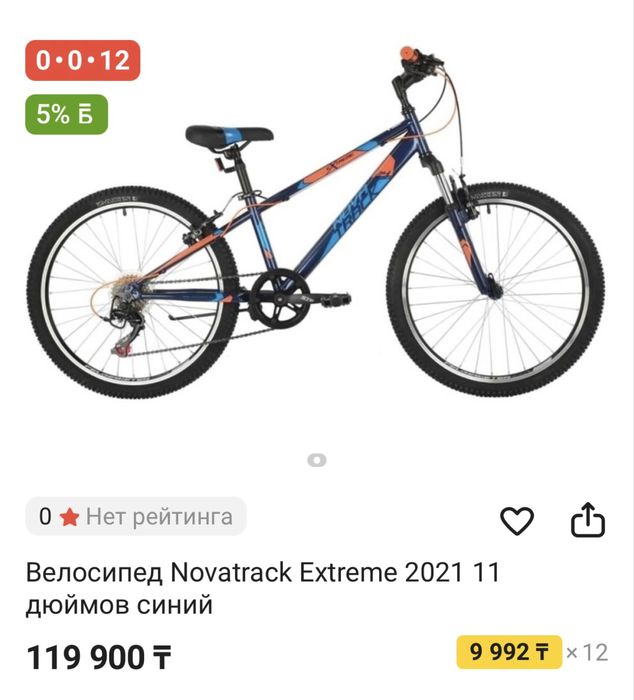 Велосипеды NOVATRACK extreme