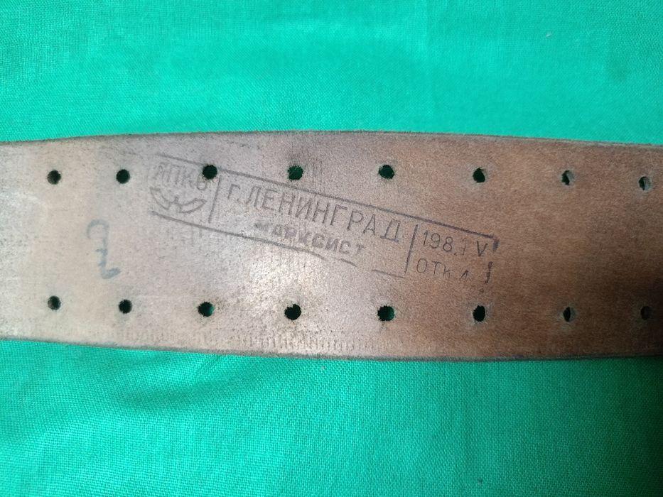 Военоморски офицерски колан с кобур