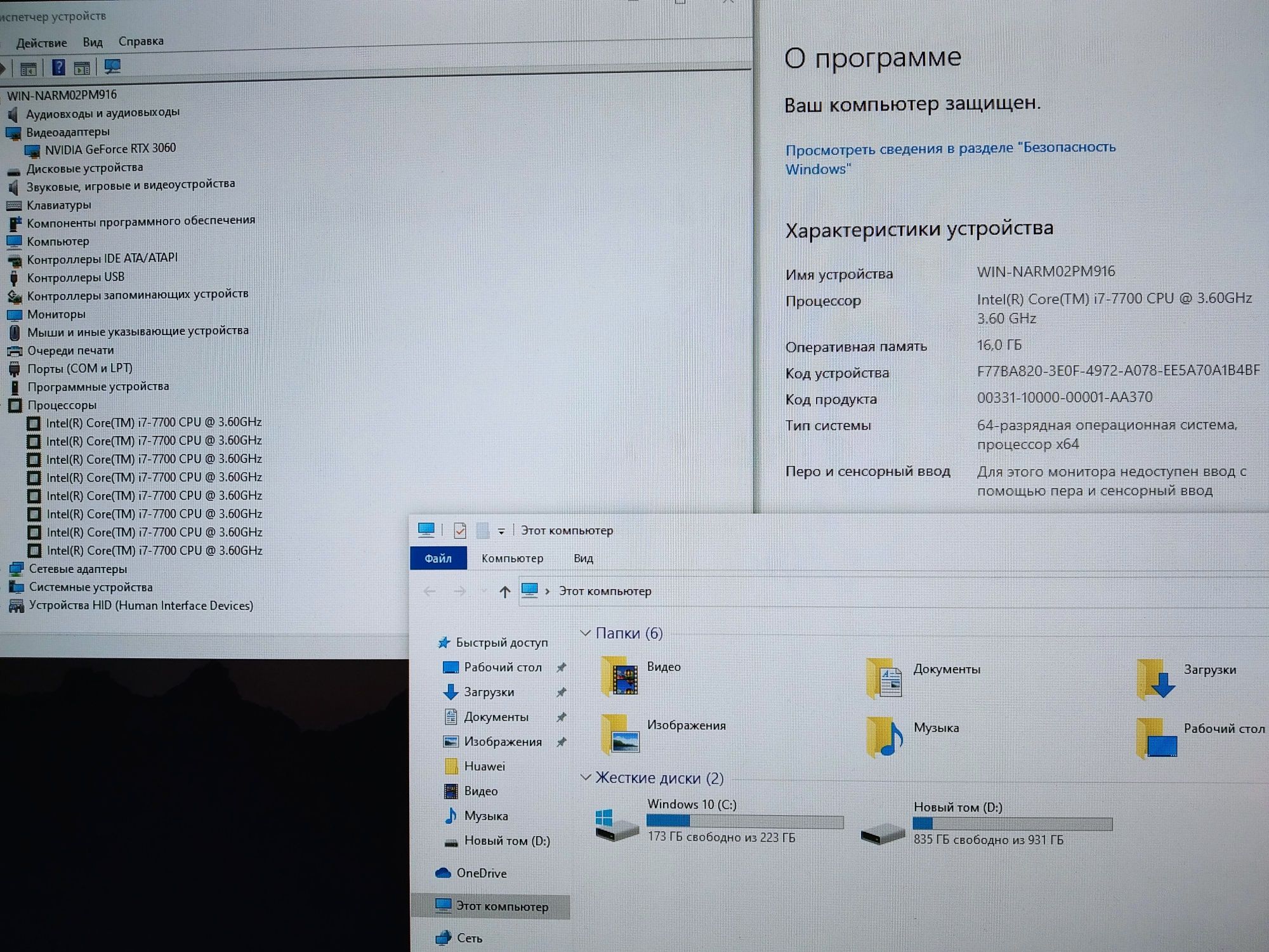 Игровой компьютер i7 rtx 3060