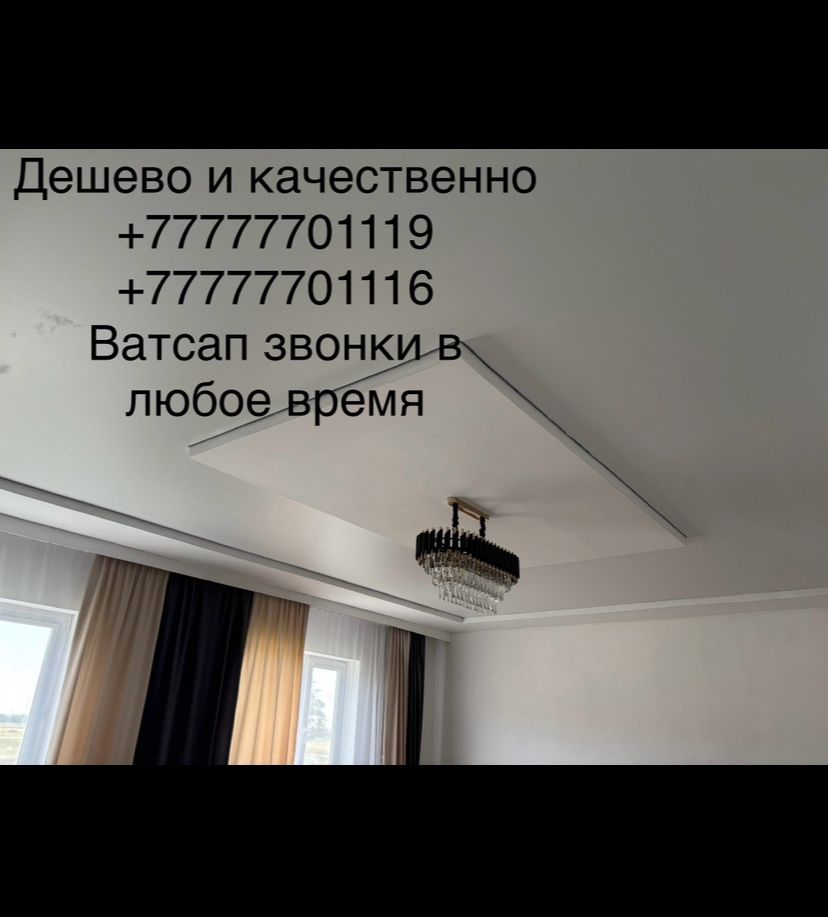 Установка натяжных потолков дёшево и качественно!!!
