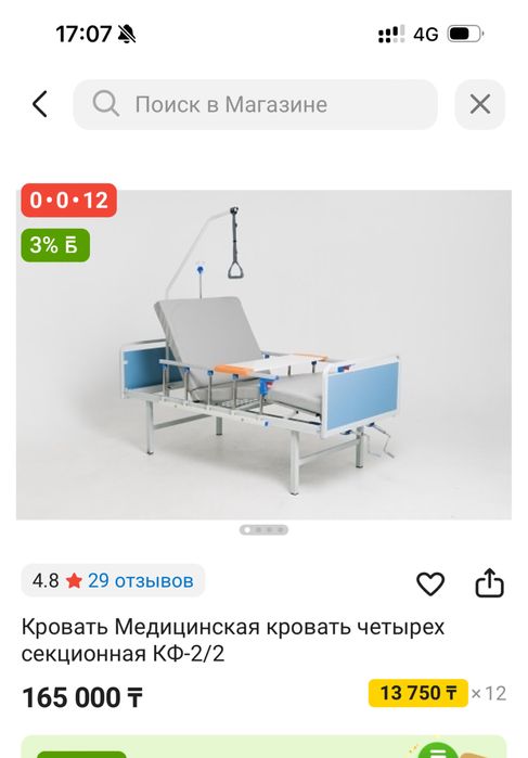 Кровать медицинская для лежачих больных