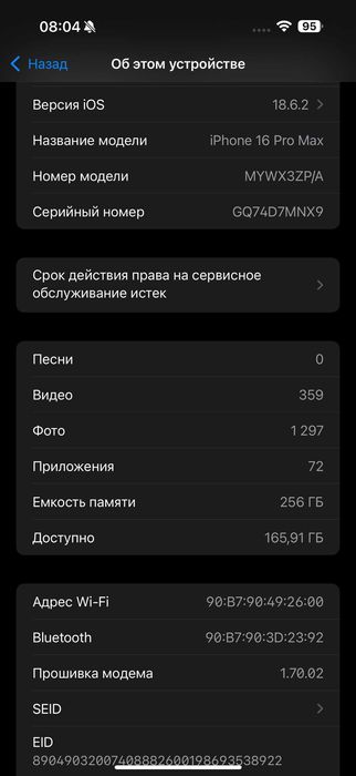 Продам Iphone 16 pro max Desert Titanium