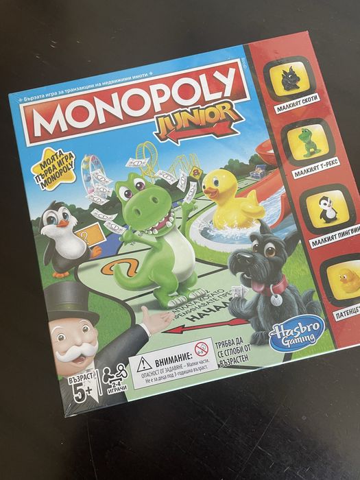 Различни издания Монополи, чисто нови