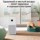 Очиститель воздуха Xiaomi Mi Smart перечисление есть