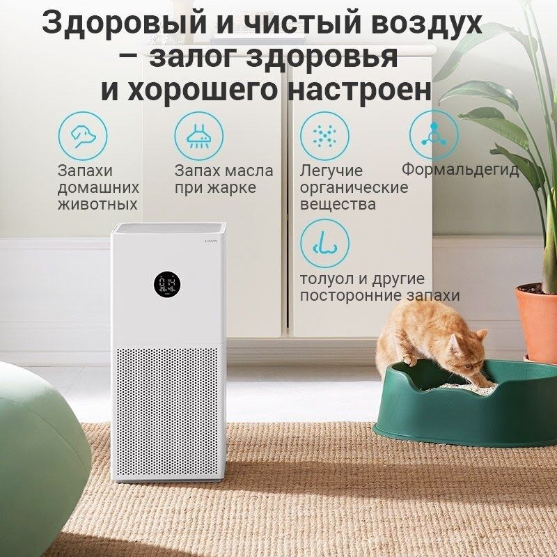 Очиститель воздуха Xiaomi Mi Smart перечисление есть