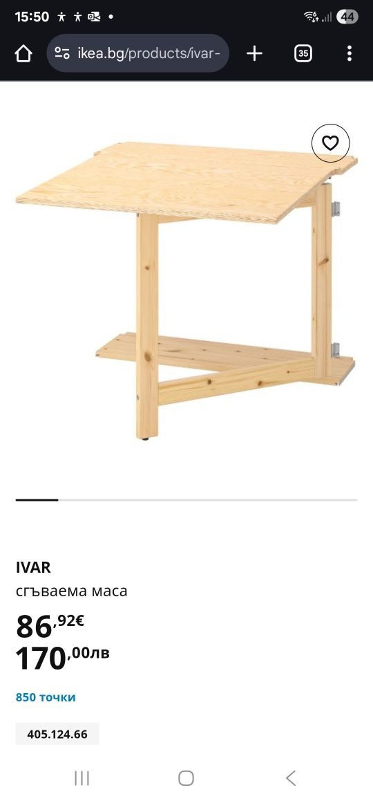 IKEA IVAR маса – чисто нова, неразопакована