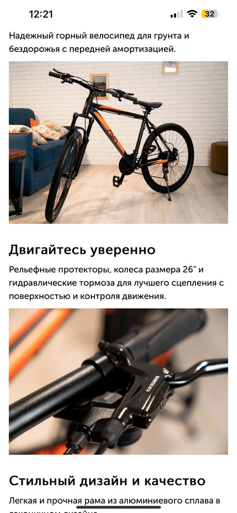 Велосипед Ava 26”19