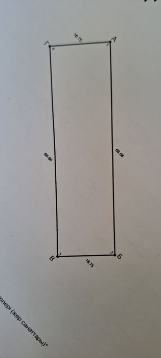 Мал шаруашылығына арналған жер сатылады