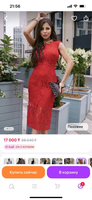 Новое платье      7000