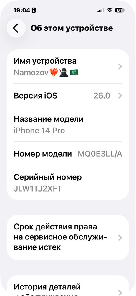 Iphone 14 pro sotiladi