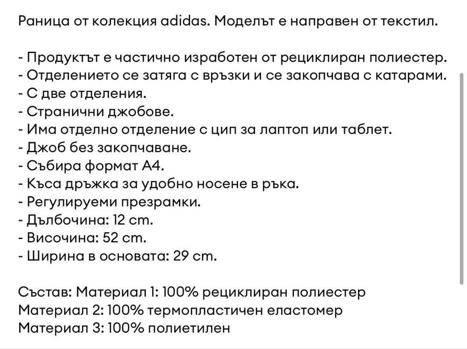 Спортна Раница Адидас , чисто нова