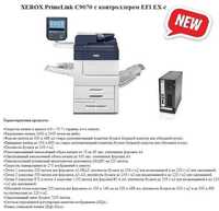 Выгодная комплектация!!! XEROX PrimeLink C9070 с контроллером EFY