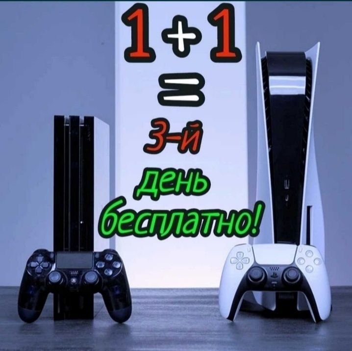 PS4 на дом аренда Playstation прокат сони пс4 приставки ps4 аренда