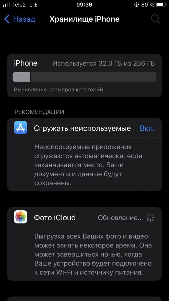 Айфон 8 есть минус