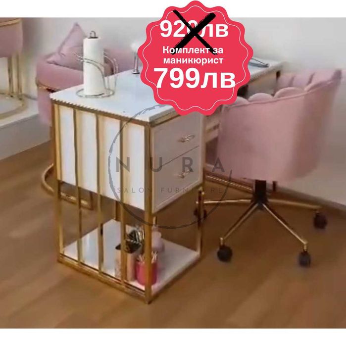 Комплект за маникюрист. Акция!!!