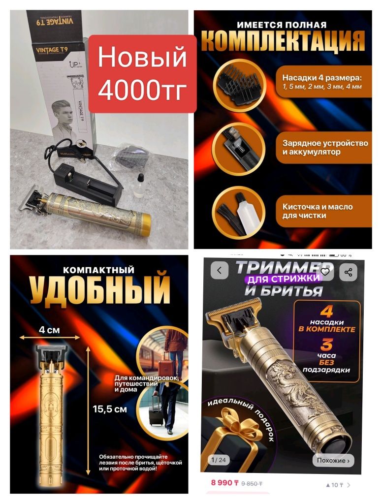 Подарки триммер аромадиффузор