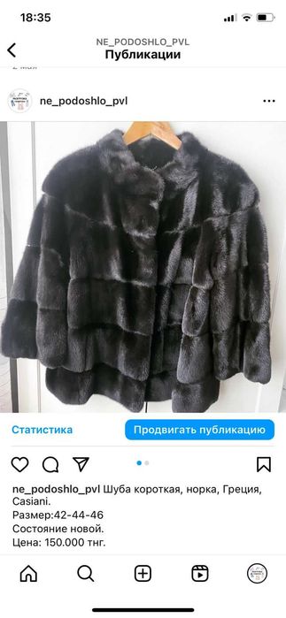 Шуба короткая норка Греция