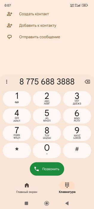 Продам номер за 100тыс.тг