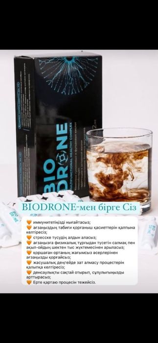 Биодрон от аллергии