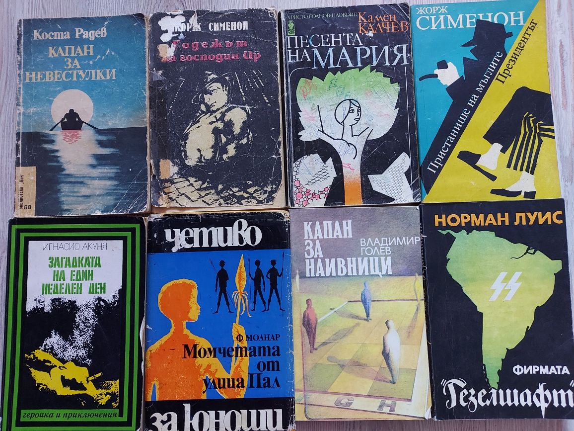 Нови и запазени книги