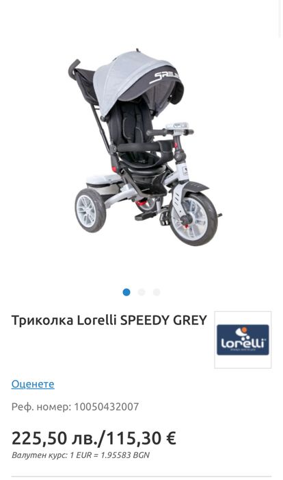 Триколка Lorelli SPEEDY GREY
