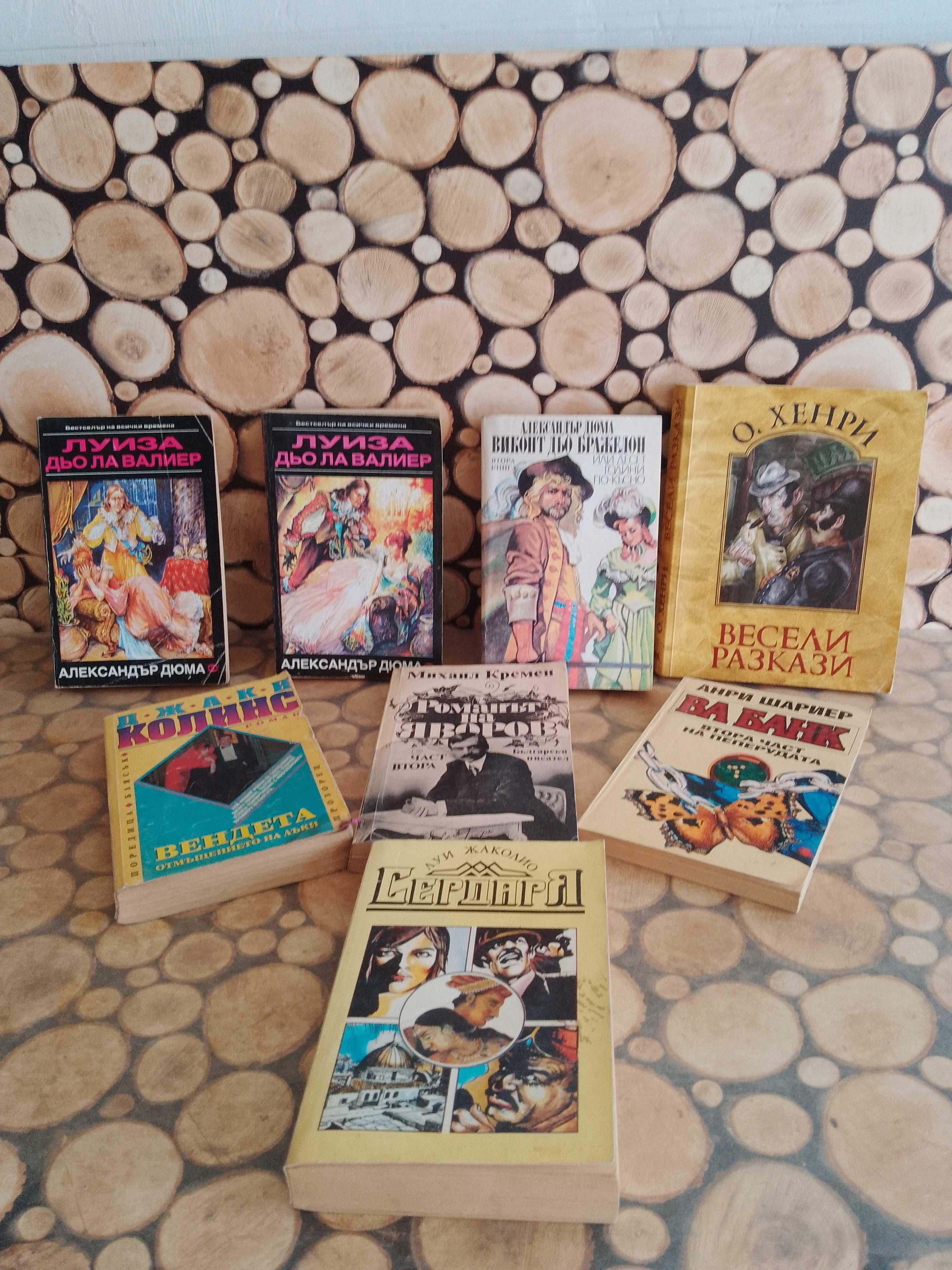 Продавам евтини книги и романи.