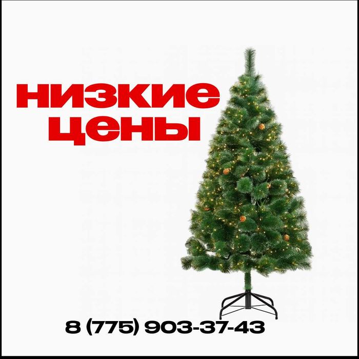 елки искуственные искусственные новогодние