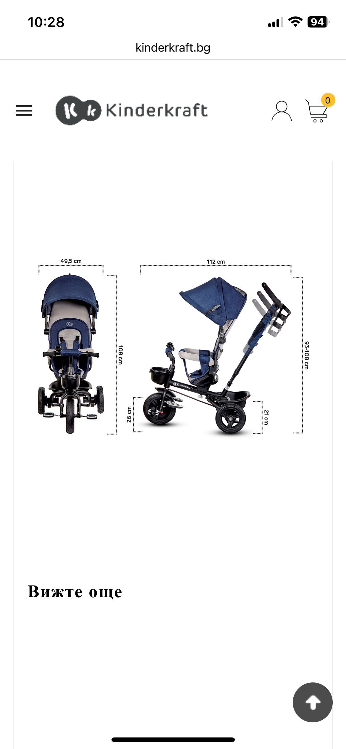 Триколката на  Kinderkraft  – AVEO