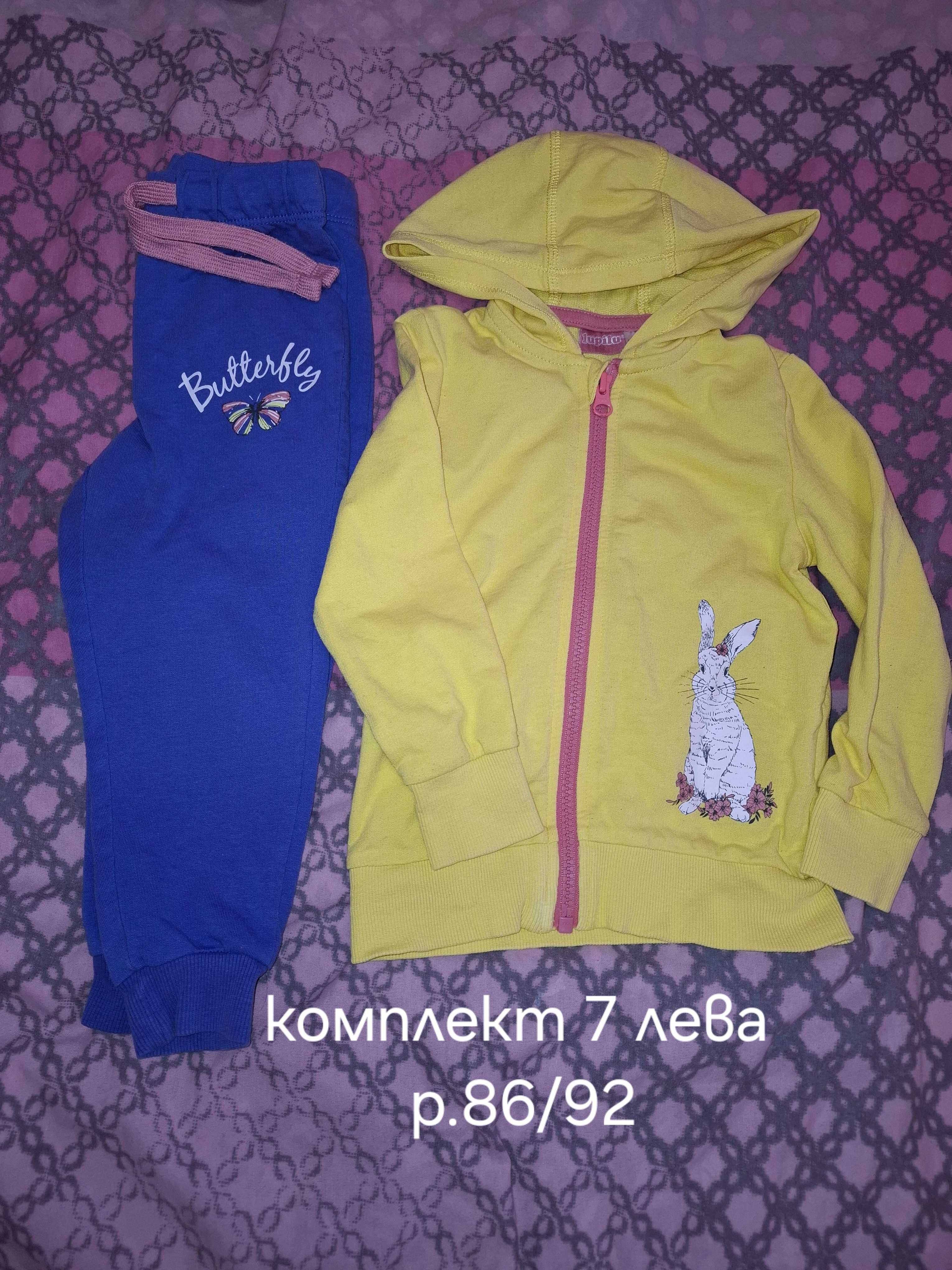 Детски жилетки, горнища, елеци и якета