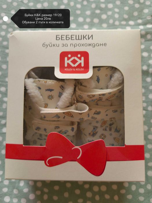 Бебешки буйки K&K