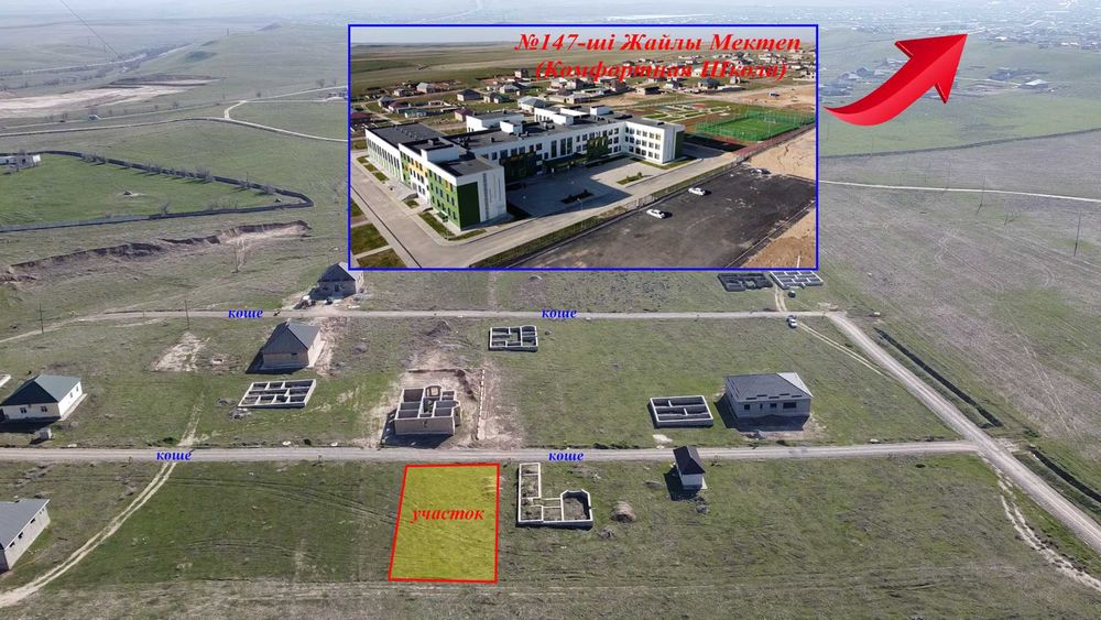 Участок сатылады, мкр Арғымақ, участок №2354 - 8 соток