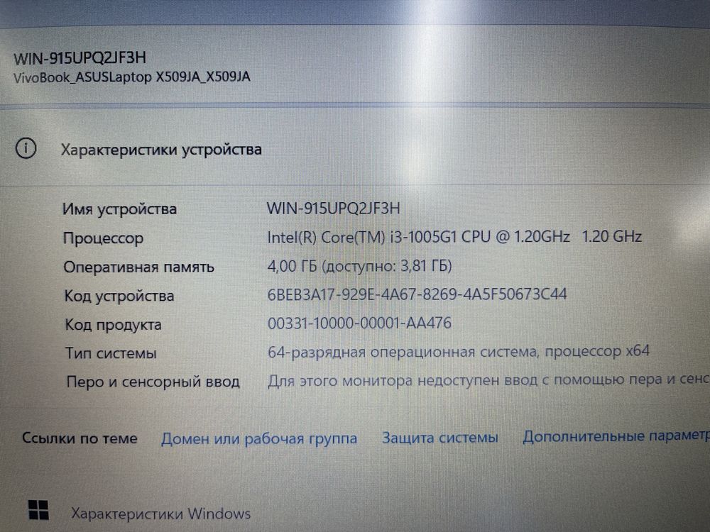 Офисный Ноутбук Asus X509J Core i3-1005G1/RAM 4Gb/SSD 256Gb/UHD graph