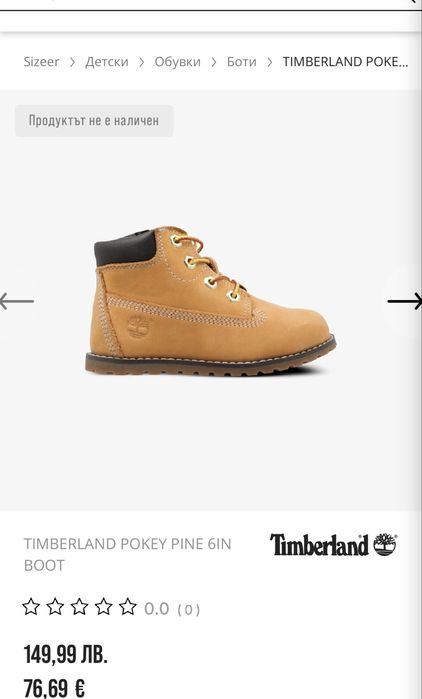 Детски боти Timberland