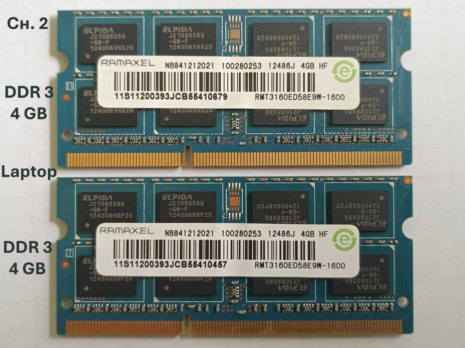 RAM Памет DDR2 DDR3 рам памет SO-DIMM