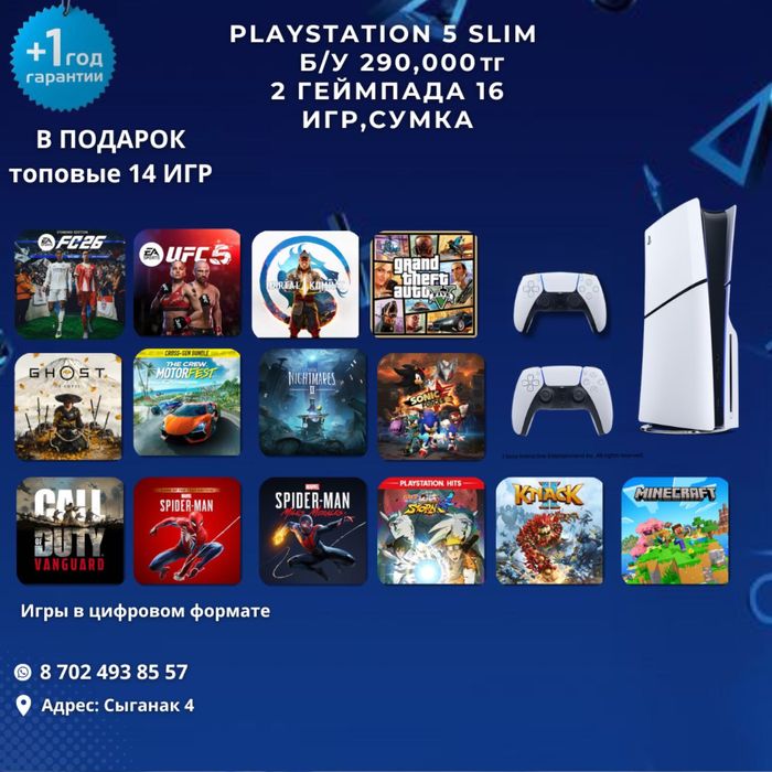 PS5 slim/ продам пс5 Slim/ PS5 с играми